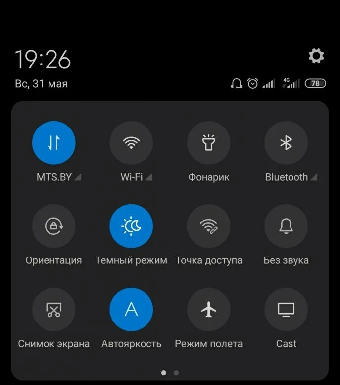 Шторка Xiaomi 11t. Шторка уведомлений. Редми шторка уведомлений. Значки на шторке Xiaomi. Значки в шторке уведомлений