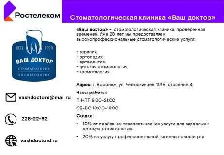 Ваш доктор прейскурант