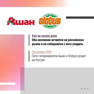 Уходят с российского рынка