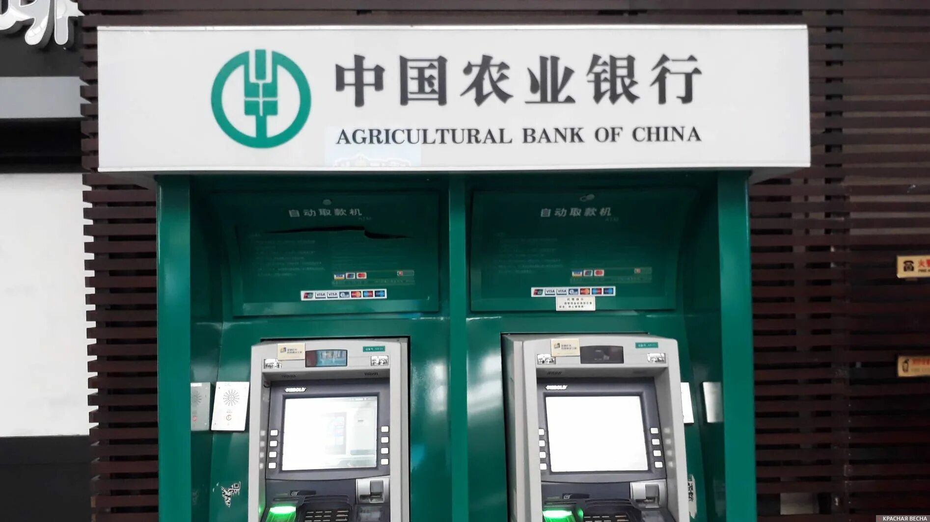 Платежи в bank of china. Китайский банк. Сельскохозяйственный банк Китая. Народный банк Китая. Китайский сельскохозяйственный банк (Agricultural Bank of China Limited).