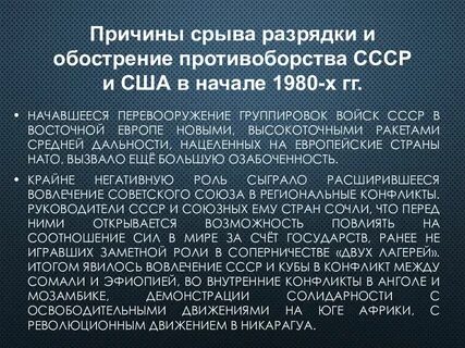Срыв плана молниеносной