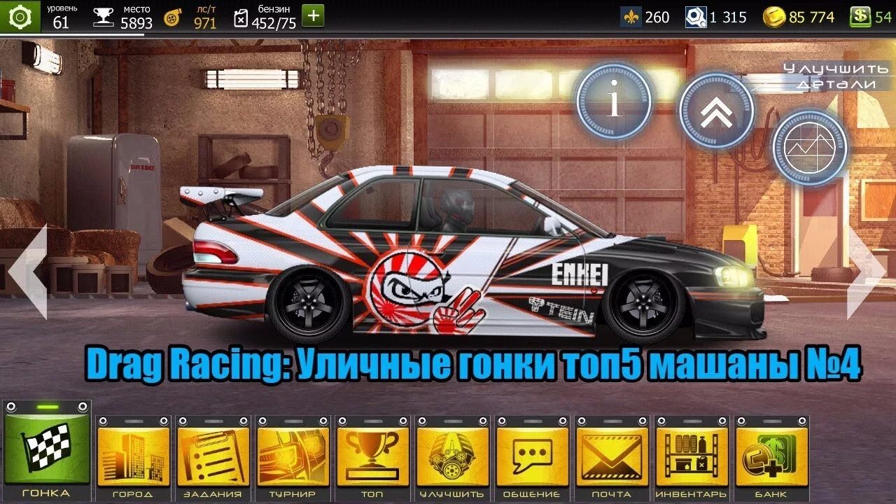 Игра мод уличные гонки drag racing