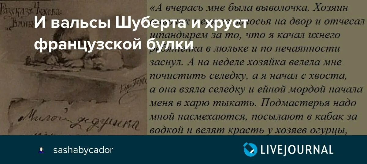Хруст французской булки значение выражения. И вальсы шуберта и хруст французской булки. балы юнкера и хруст французской булки. что означает хруст французской булки. щаранский хруст французской булки.