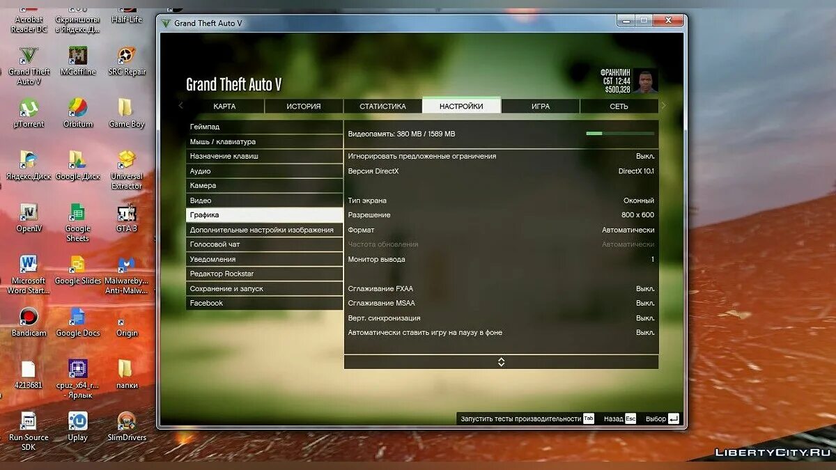 Как повысить фпс в гта. Видеопамять гта 5. gta 5 fps. максимальный фпс в гта 5. счётчик фпс в гта 5.