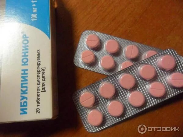 Ибуклин юниор розовый. Ибуклин юниор розовый