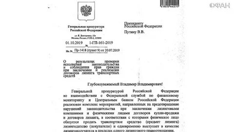 Указ прокуратуры