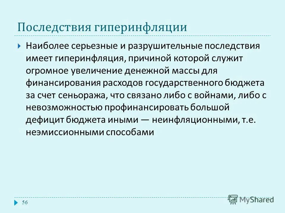 Наиболее серьезного анализа. Качественный и количественный анализ риска. Ошибки программы по уровням. Малый бизнес в россии. Причины утечки информации.