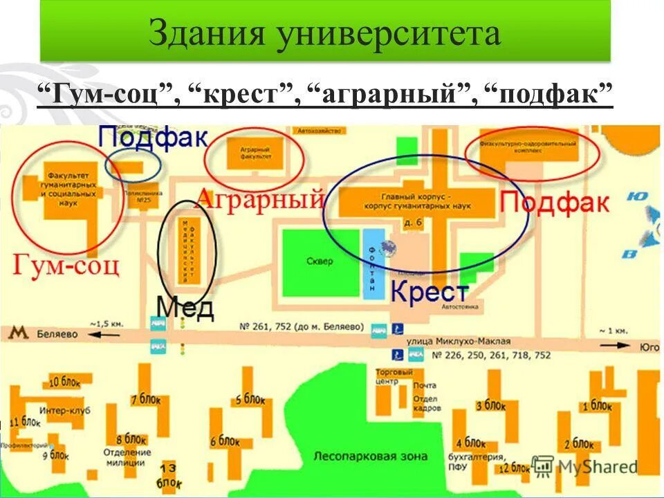 Университет дружбы народов на карте. РУДН территория схема. РУДН схема главного корпуса. РУДН карта корпусов. Карта студенческого городка РУДН.