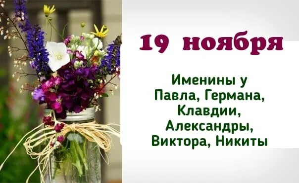 Какие приметы 19 декабря. Картинки примет на 19 февраля.