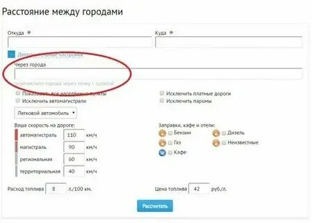Расстояние между городами 43