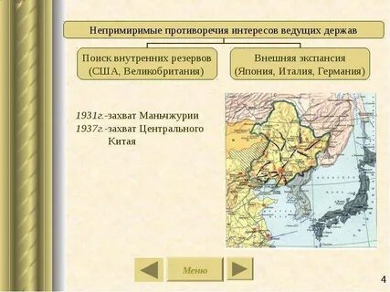 Маньчжурия япония