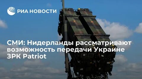 Сколько патриотов передали