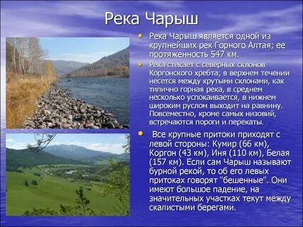 Алтай суть названия