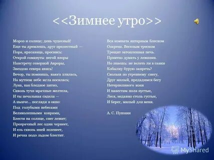 Стихотворение пушкина вечер ты помнишь вьюга
