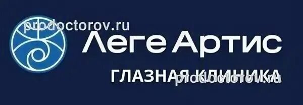 Глазная клиника Леге Артис в Ростове-на-Дону