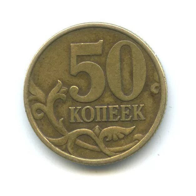 10 рублей 2006 спмд торжок. российские монеты. аукцион в санкт-петербурге. 10 рублей муром 2003 года. фото монет россии.