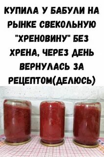 Хренов на без хрена