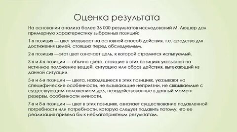 Интропритация