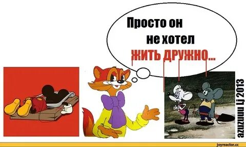 Ну не ссорьтесь