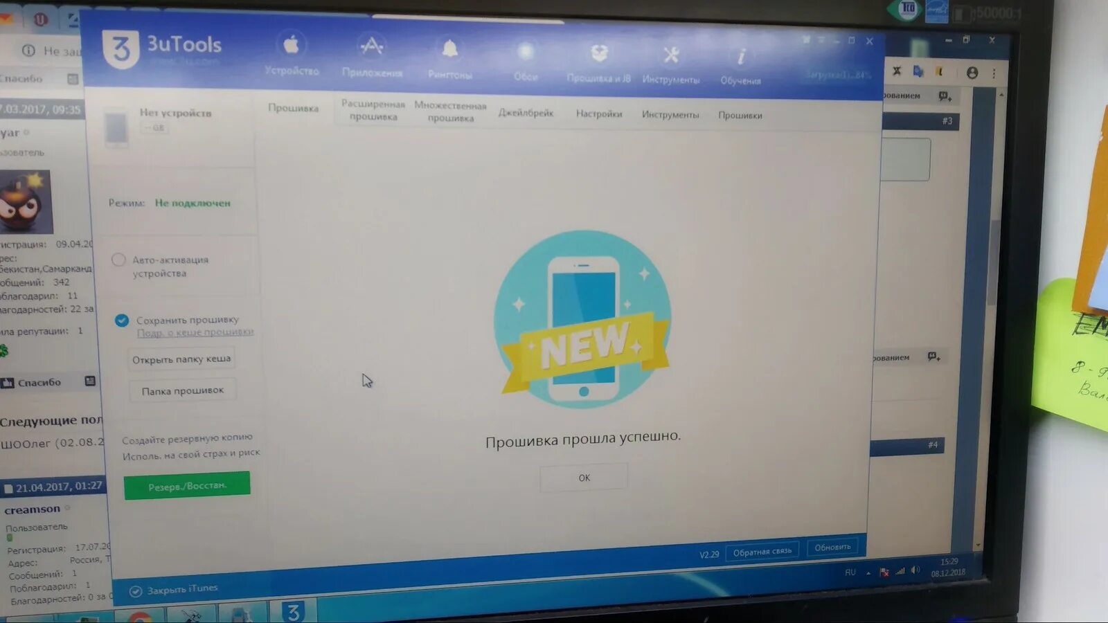 Не устанавливает прошивку