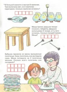 Логические задачки для 7 лет