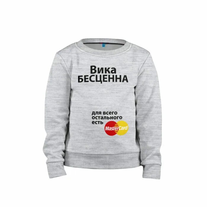 Бесценно