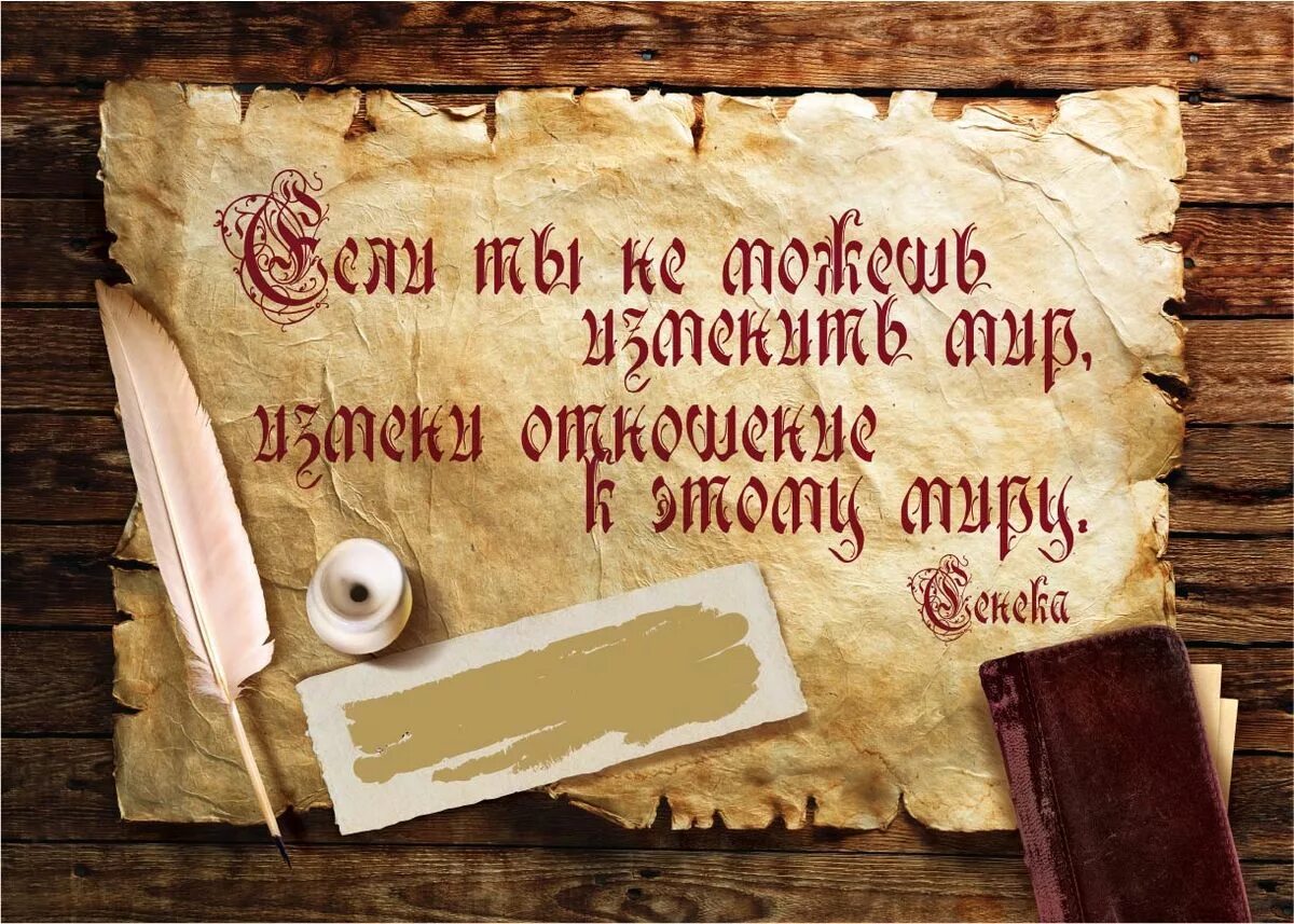 Умные картинки с надписями. Мудрые высказывания. Умные фразы. Умные цитаты. Красивые высказывания о жизни.