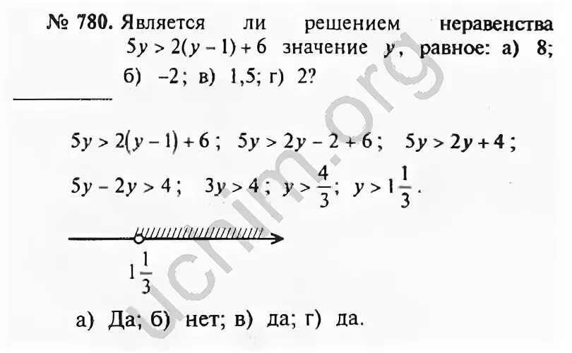 Мерзляк 8 класс номер 780