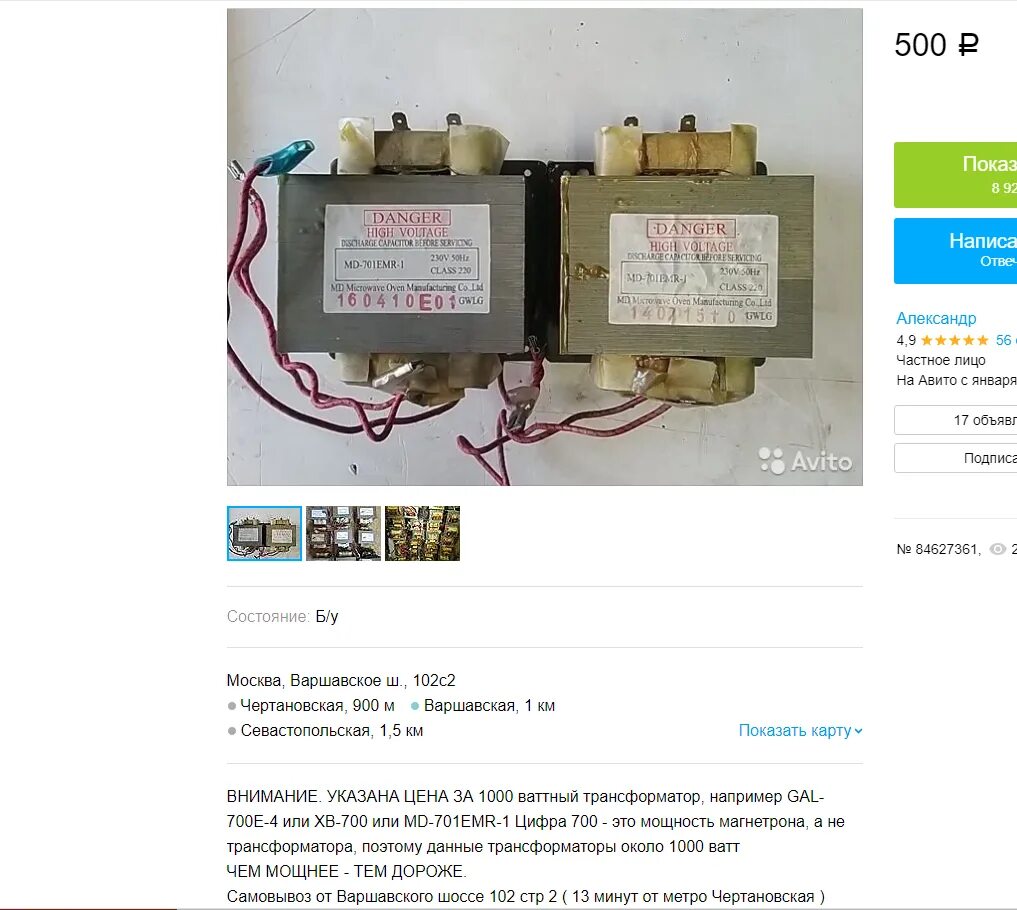 Сколько меди в микроволновой печи. Где находится медь в микроволновке. Медь с микроволновки. Медь с микроволновки. Если в микроволновке медь.