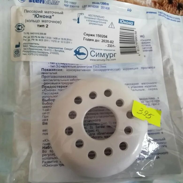 юнона кольцо маточное тип 2. симург кольцо маточное. кольцо пессарий 2. Ring. пессарий маточный (юнона маточное кольцо тип 1 ) симург-беларусь.