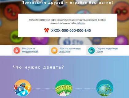 Специальный бонус