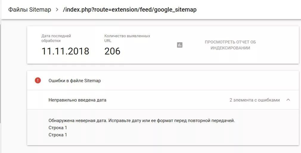Ржд ошибка в дате рождения. Дата ошибка. ошибка ввода даты рождения. ошибка sitemap. недопустимый формат номера.