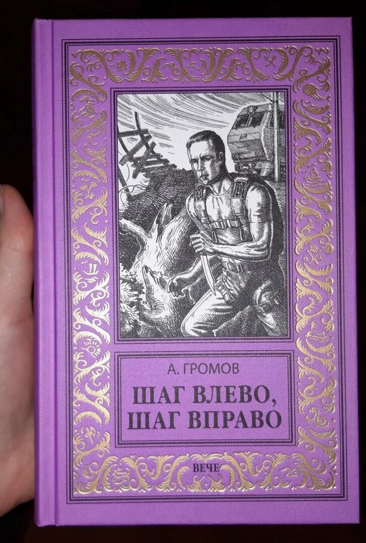 Шаг вправо шаг влево танцует слушать. Шаг вправо шаг влево танцует слушать. Шаг вправо шаг влево танцует слушать. Шаг в лево шаг в право расстрел. Chag v pravo chag v levo pesnia.