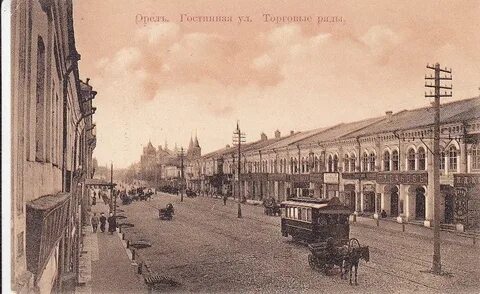 Орловская история