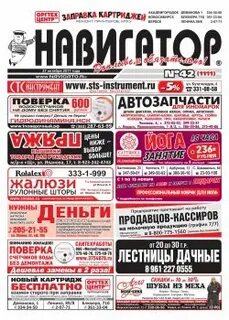 Газета академгородок