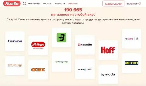 Халва магазин dns
