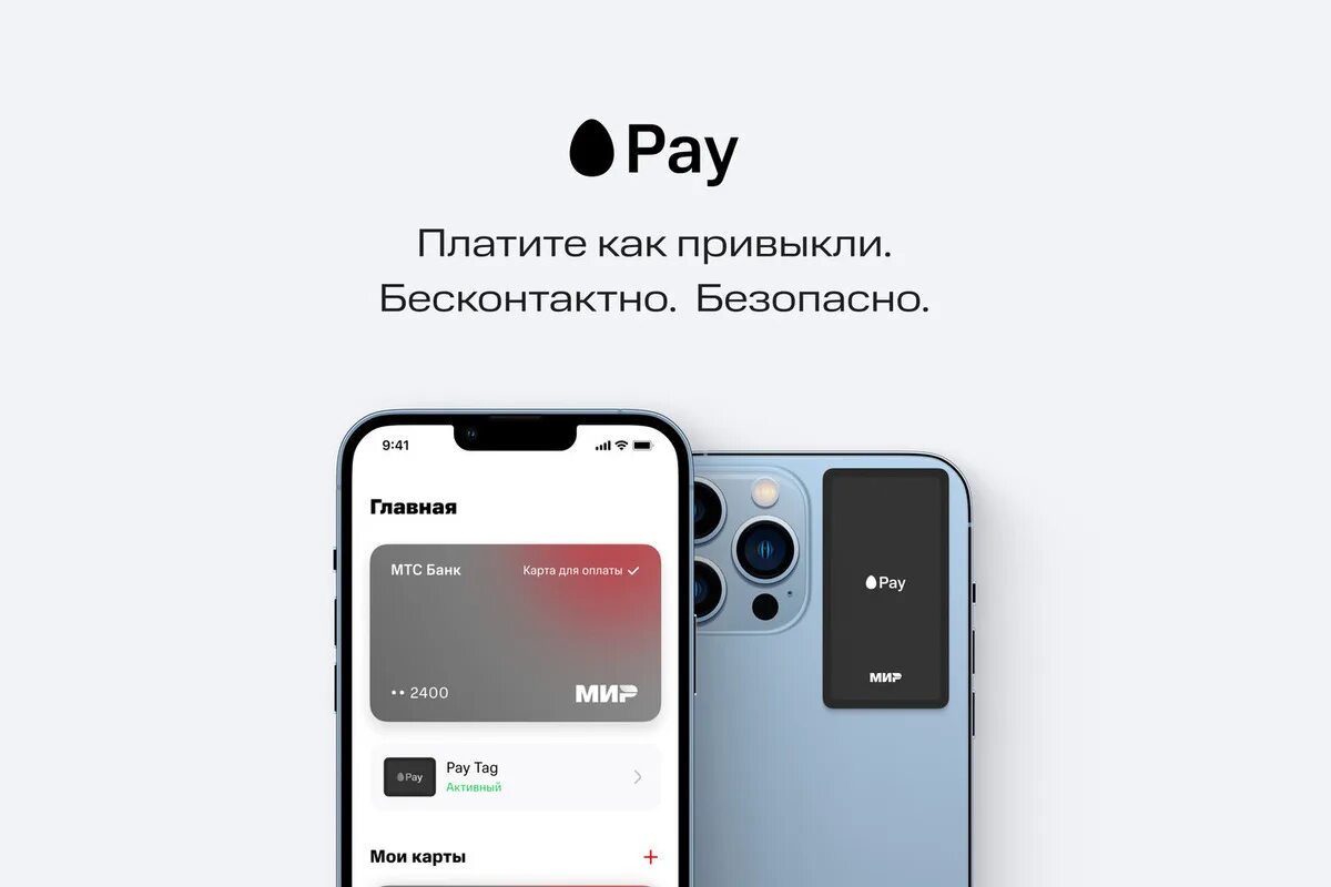 Стикер pay tag. Стикер pay tag