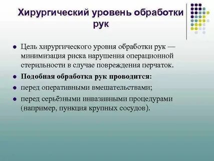 Уровни обработки знаний