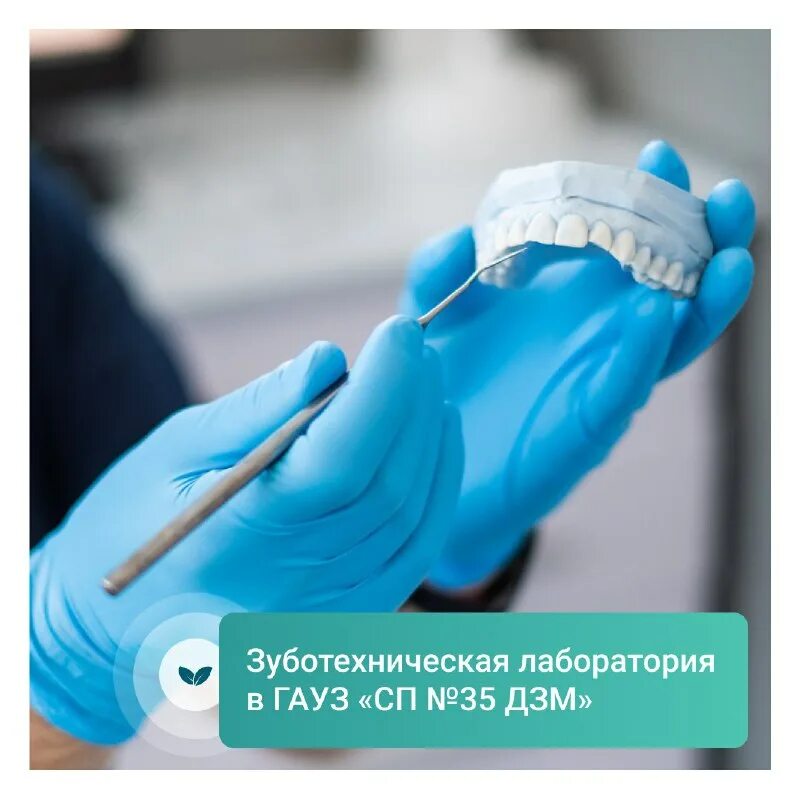 Имплант inno. Стоматологическая поликлиника № 65. Персонал стоматологической поликлиники. Стоматологическая поликлиника преображенская площадь. Гауз "сп № 7 дзм".