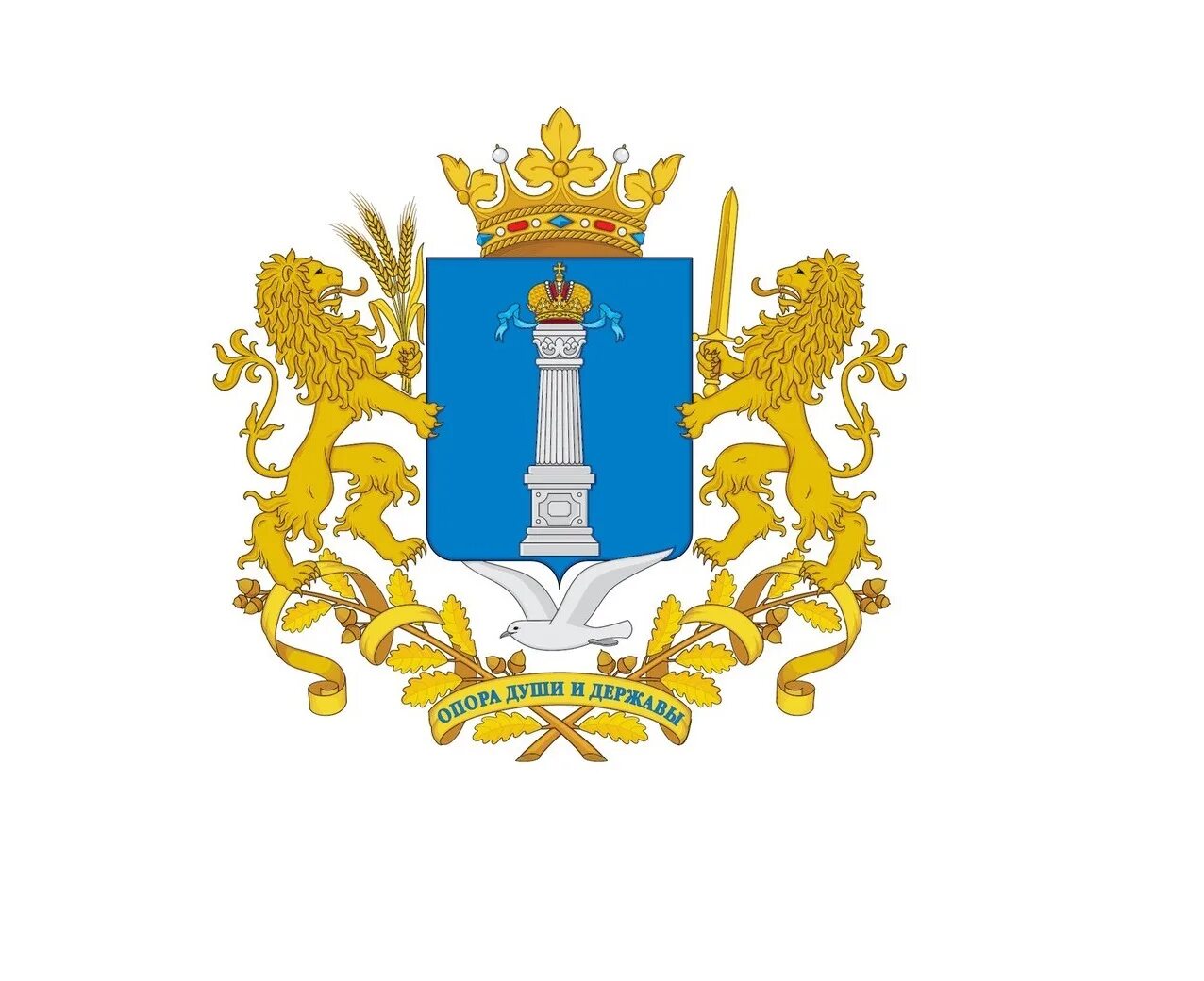 Правительство ульяновской области герб. Герб ульяновской области. Герб ульяновска и ульяновской области. Ульяновск логотип. Что символизирует логотип ульяновск.