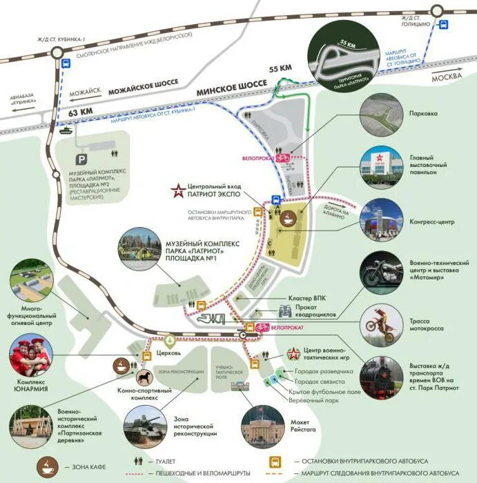 Парк вооруженных сил патриот. План парка патриот. Парк патриот кубинка схема. Кубинка храм как доехать. Кубинка храм как доехать.