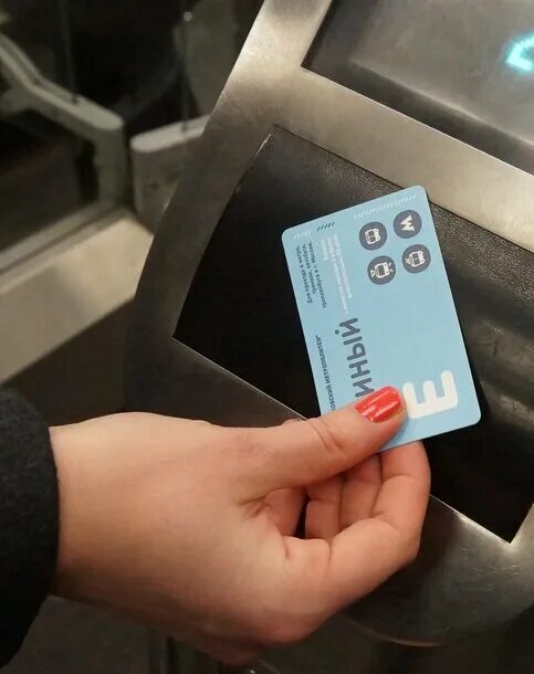 Какой картой оплачивать метро. Оплата в метро через турникет. оплата проездного метро. оплата картой в метро. оплата карточки в метро.
