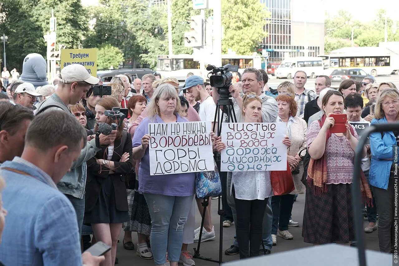 Митинг против строительства завода. Протесты в Зеленограде. Пикет в защиту экологии. Движение против застройки. Митинги против строительства