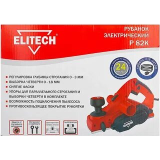 Рубанок elitech 1718e