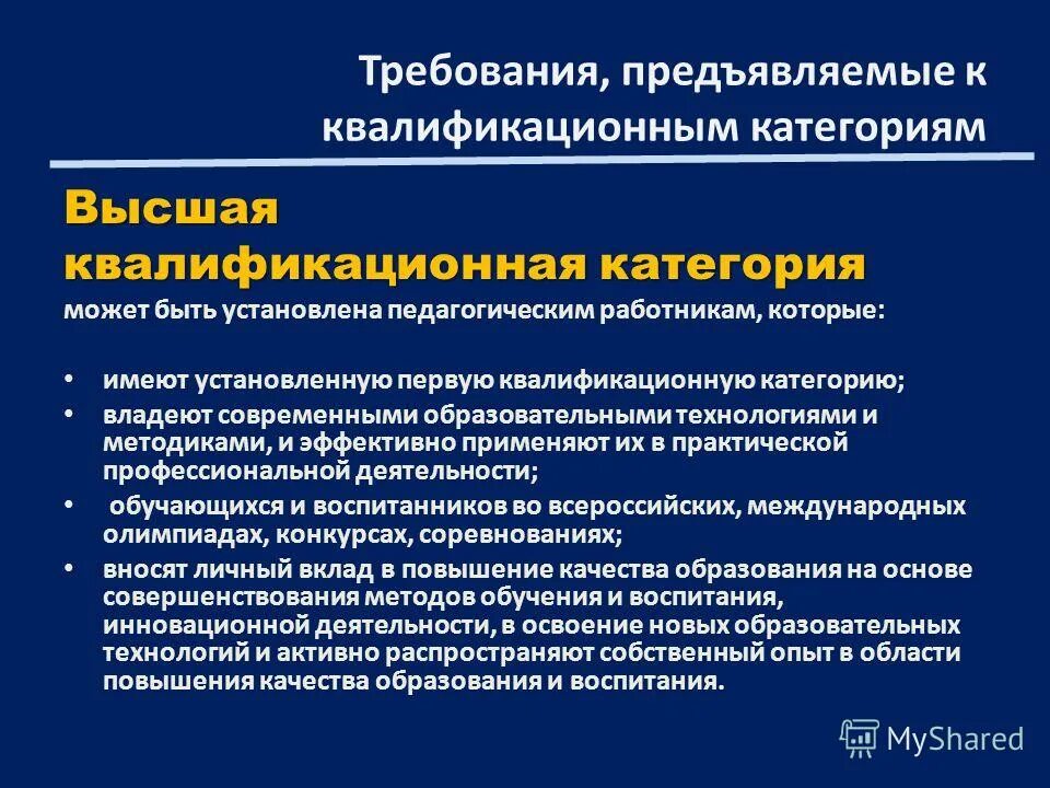 Вкр это дипломная работа. Требования предъявляемые к квалификационной работе. Характеристика на секретаря. Требования предъявляемые к квалификационной работе. Требования предъявляемые к квалификационной работе.