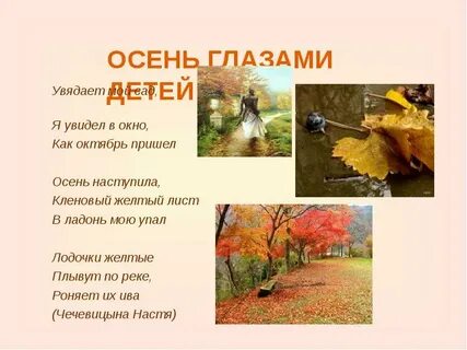 Золотая осень предложения с метафорами