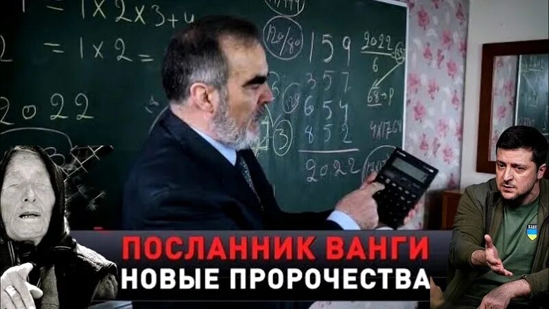 Русские сенсация 2024 года март. Афганский математик предсказатель о России на 2023. Афганский предсказатель Сидик о России передача 12 февраля.