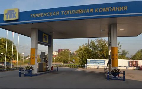 Заправка ттк