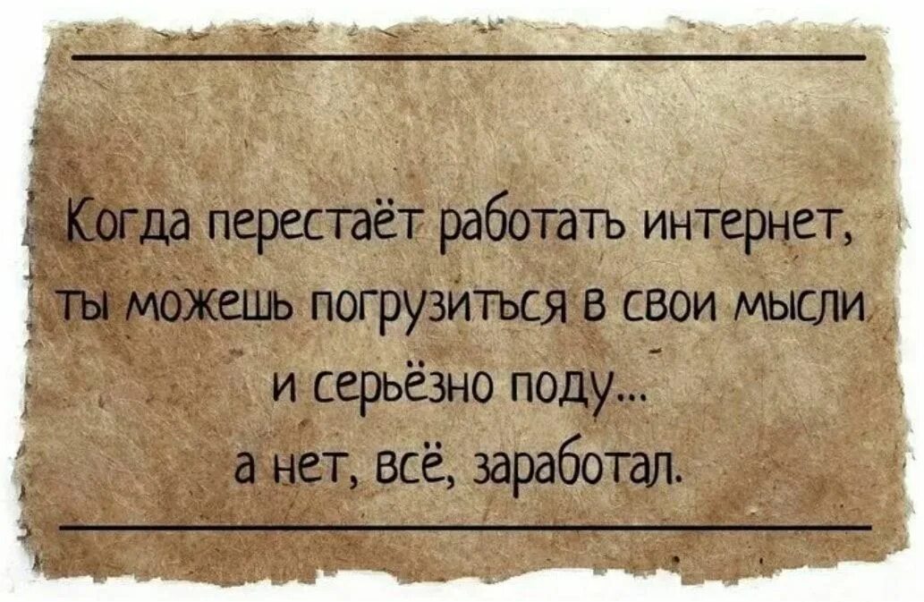 Анекдот про думать. День записывания случайных мыслей. Шутки про мысли. Правильные мысли юмор. Смешные мысли в картинках.