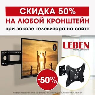 Держатель скидки